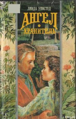 Книга Поймать молнию