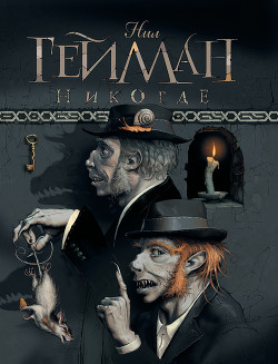Книга Задверье